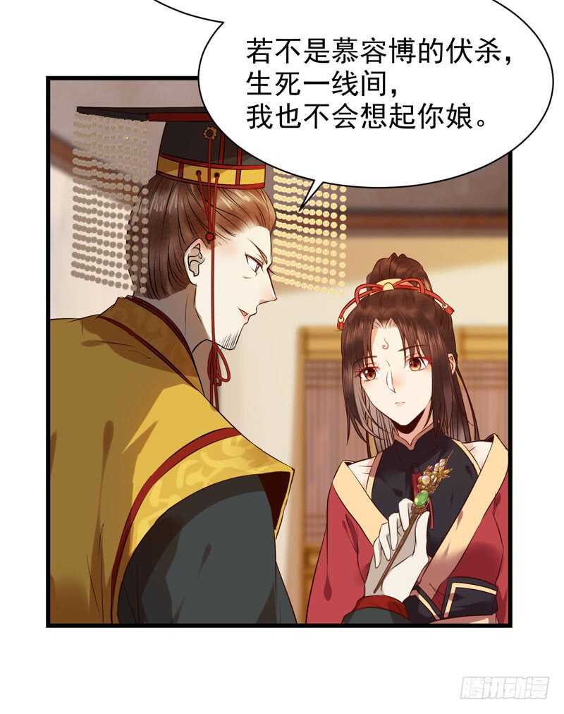 凤九娘亲19