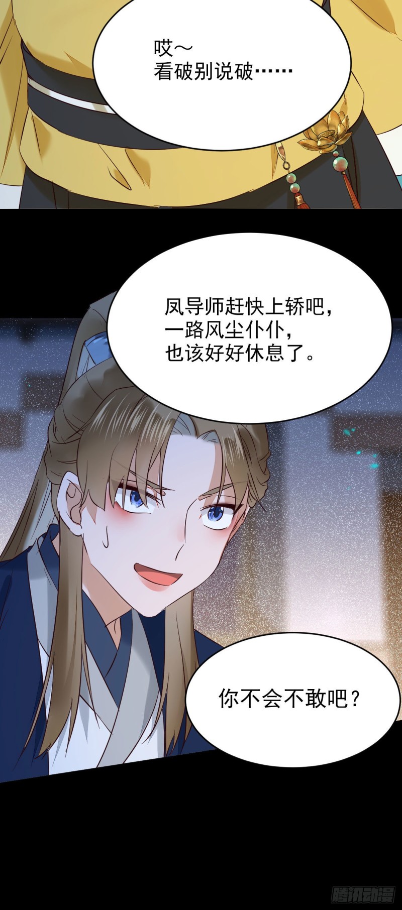 腹黑公子31