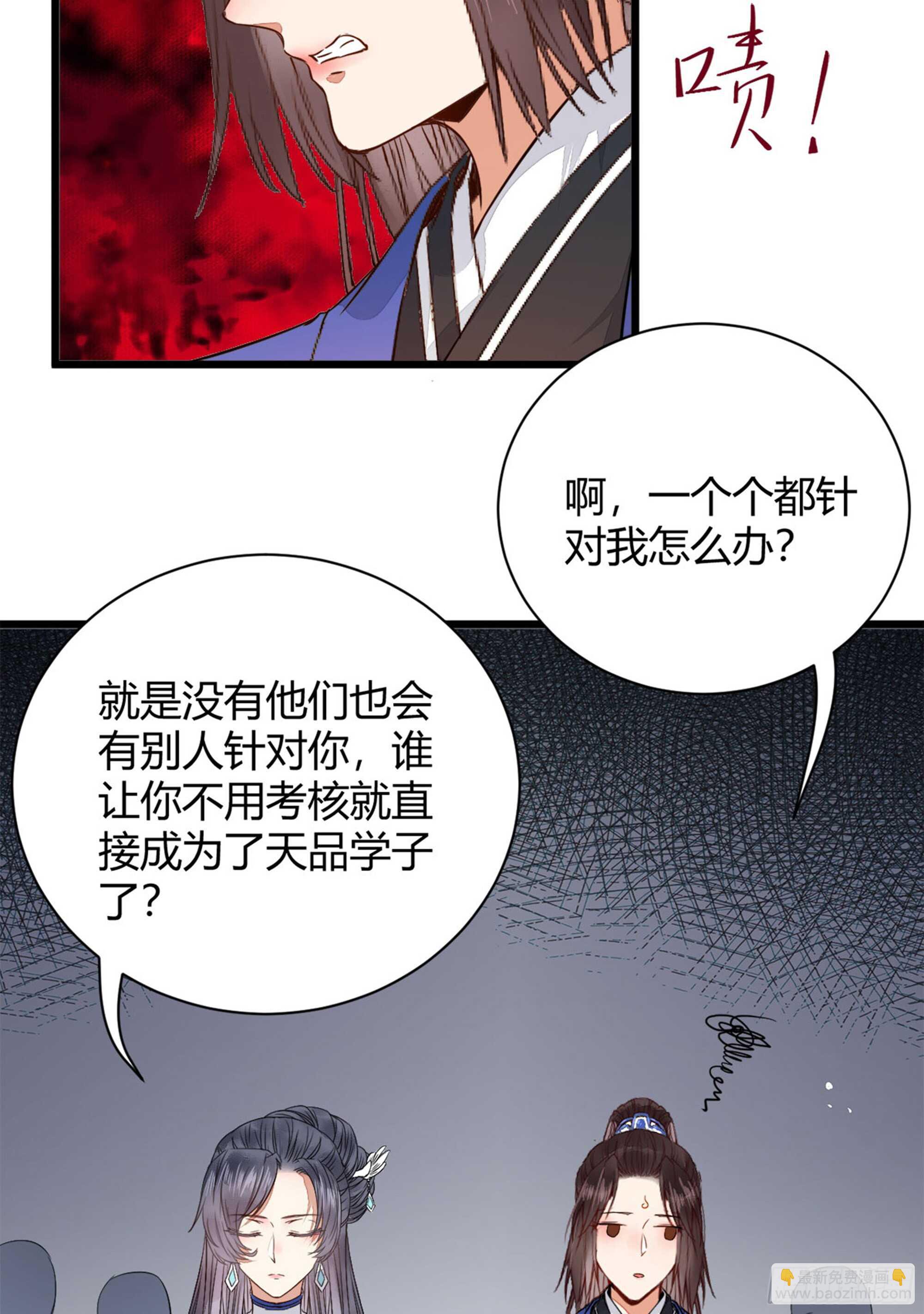 势成天下之主44
