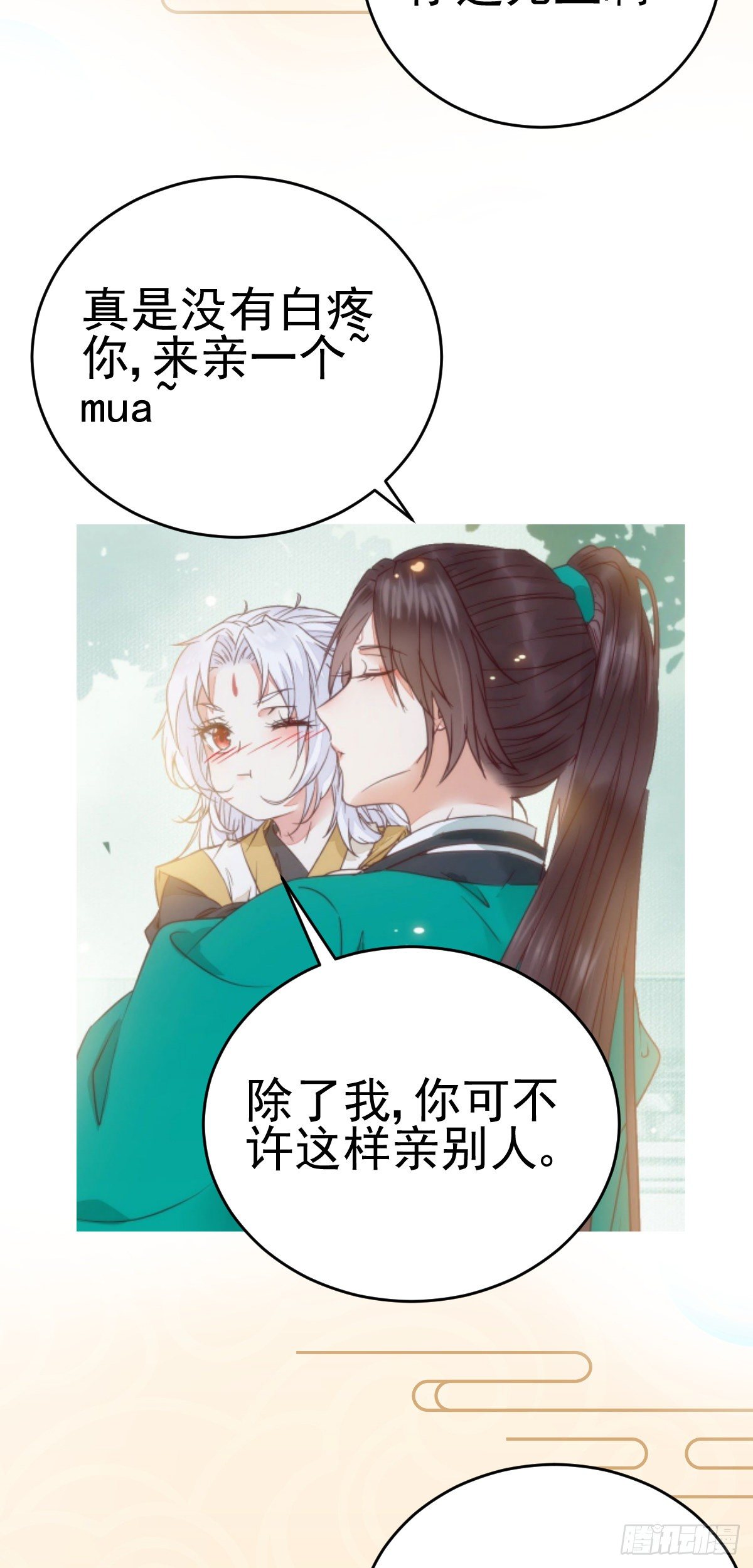 素惜姑姑要生了56