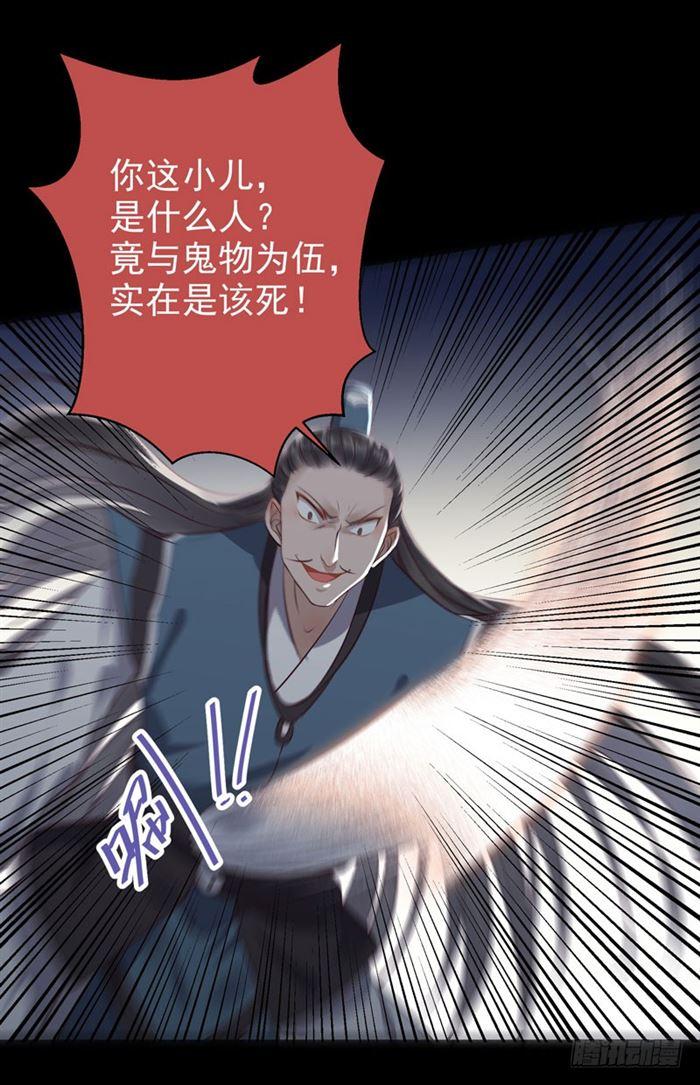 全是鬼？34