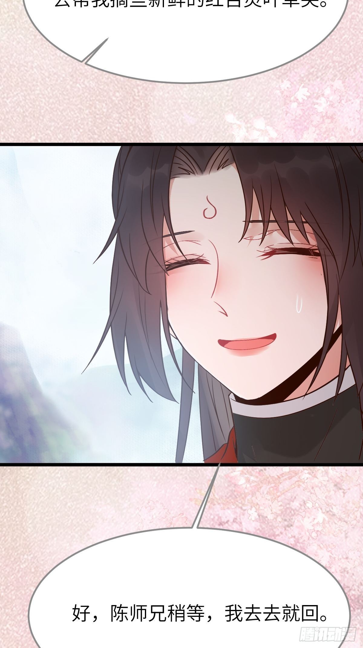 是娘亲吗？13