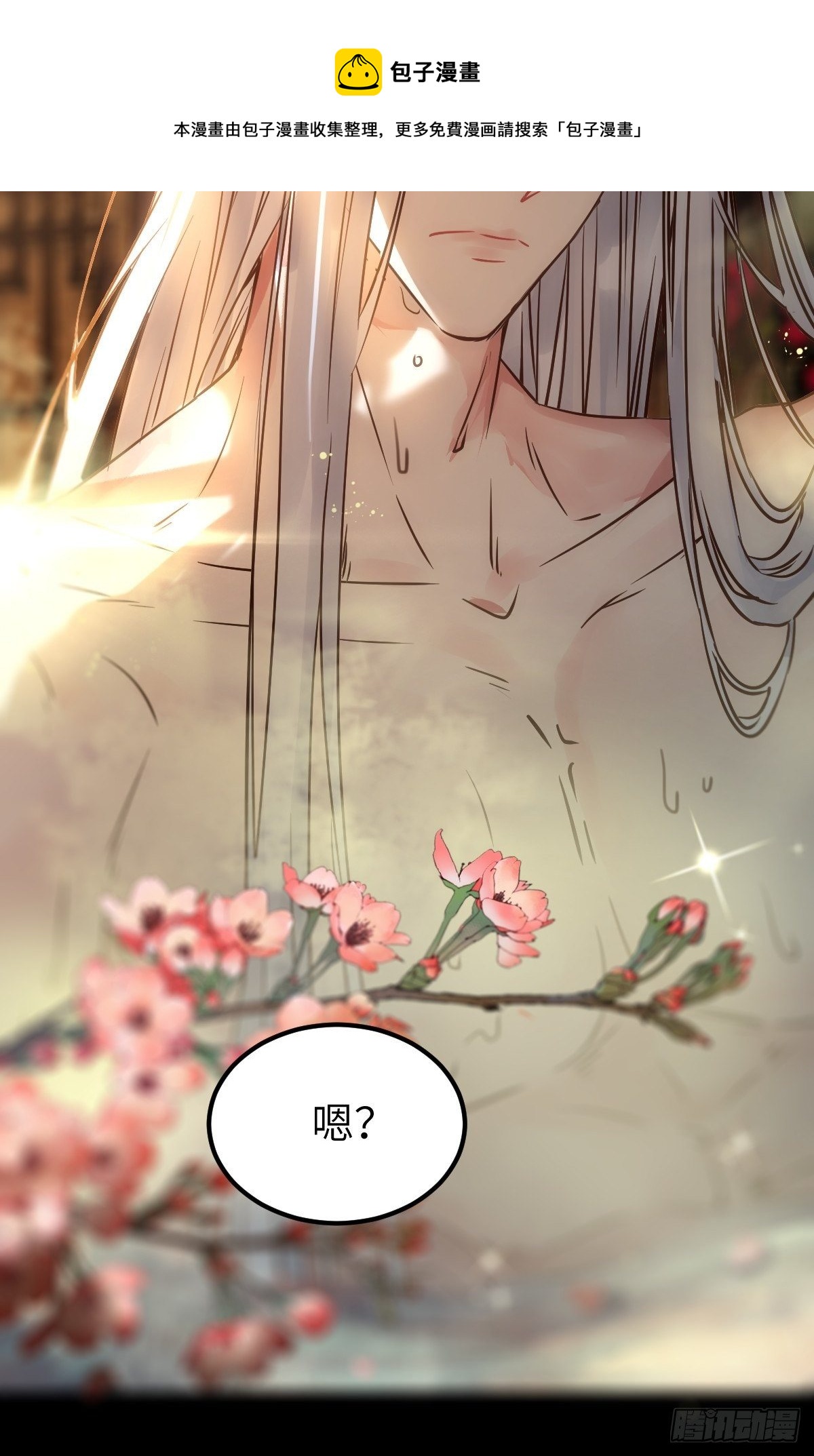 你想怎么回报？36