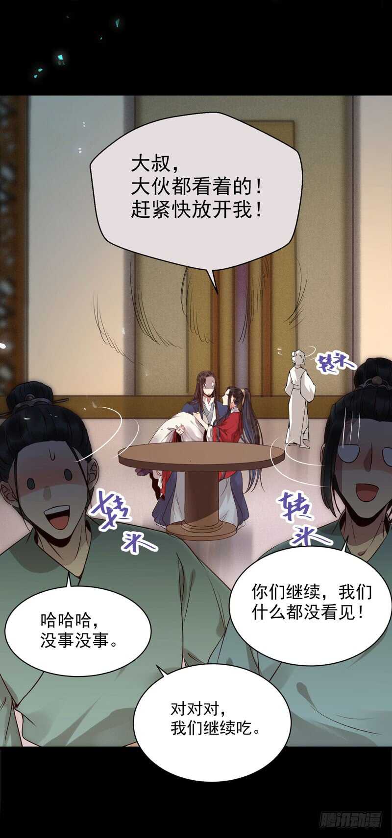 喜欢男人？19