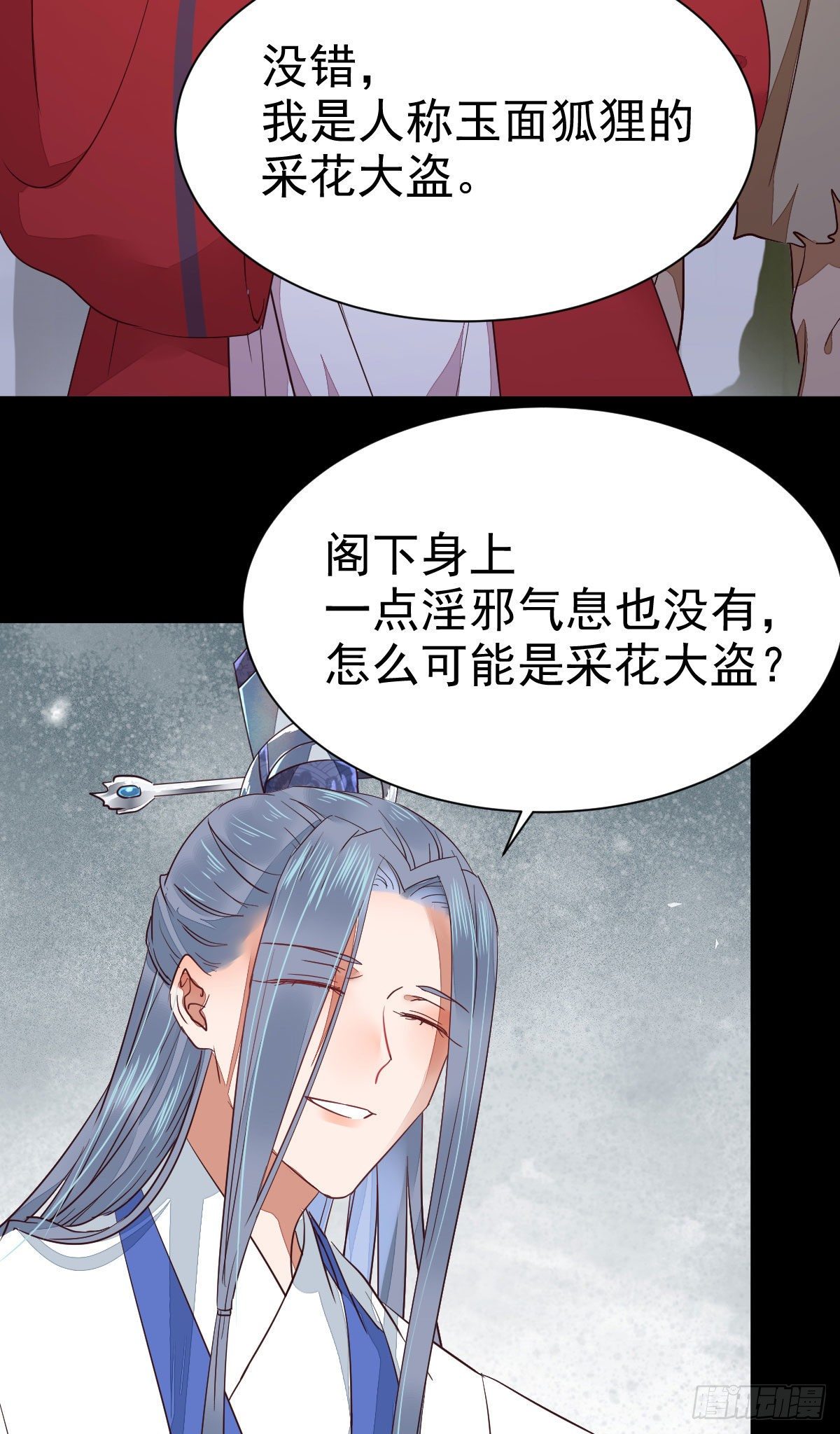 你的命 不值钱6