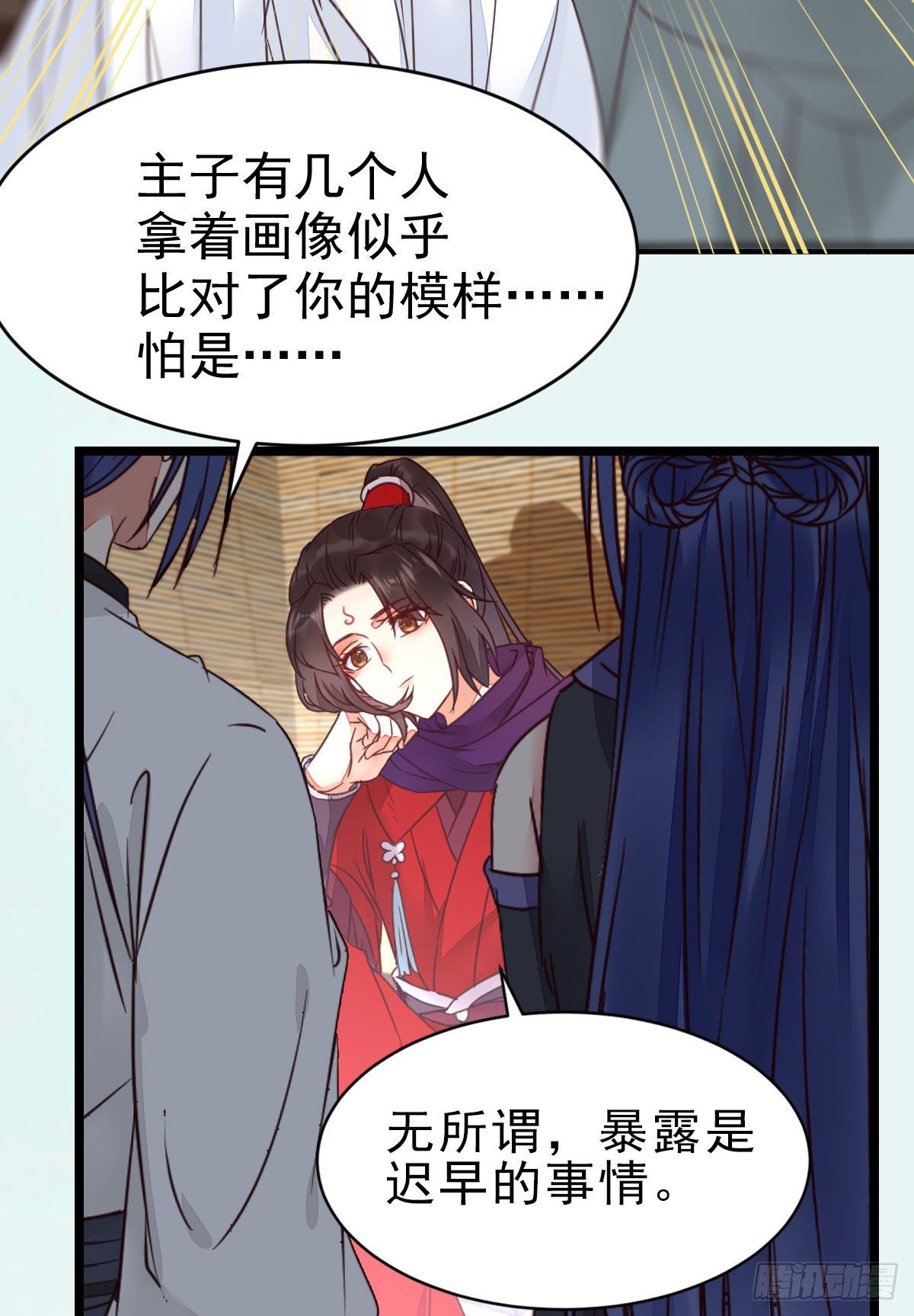 财迷主子44