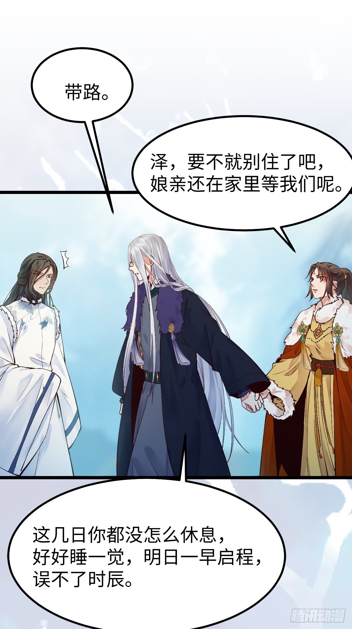 天命不可违15