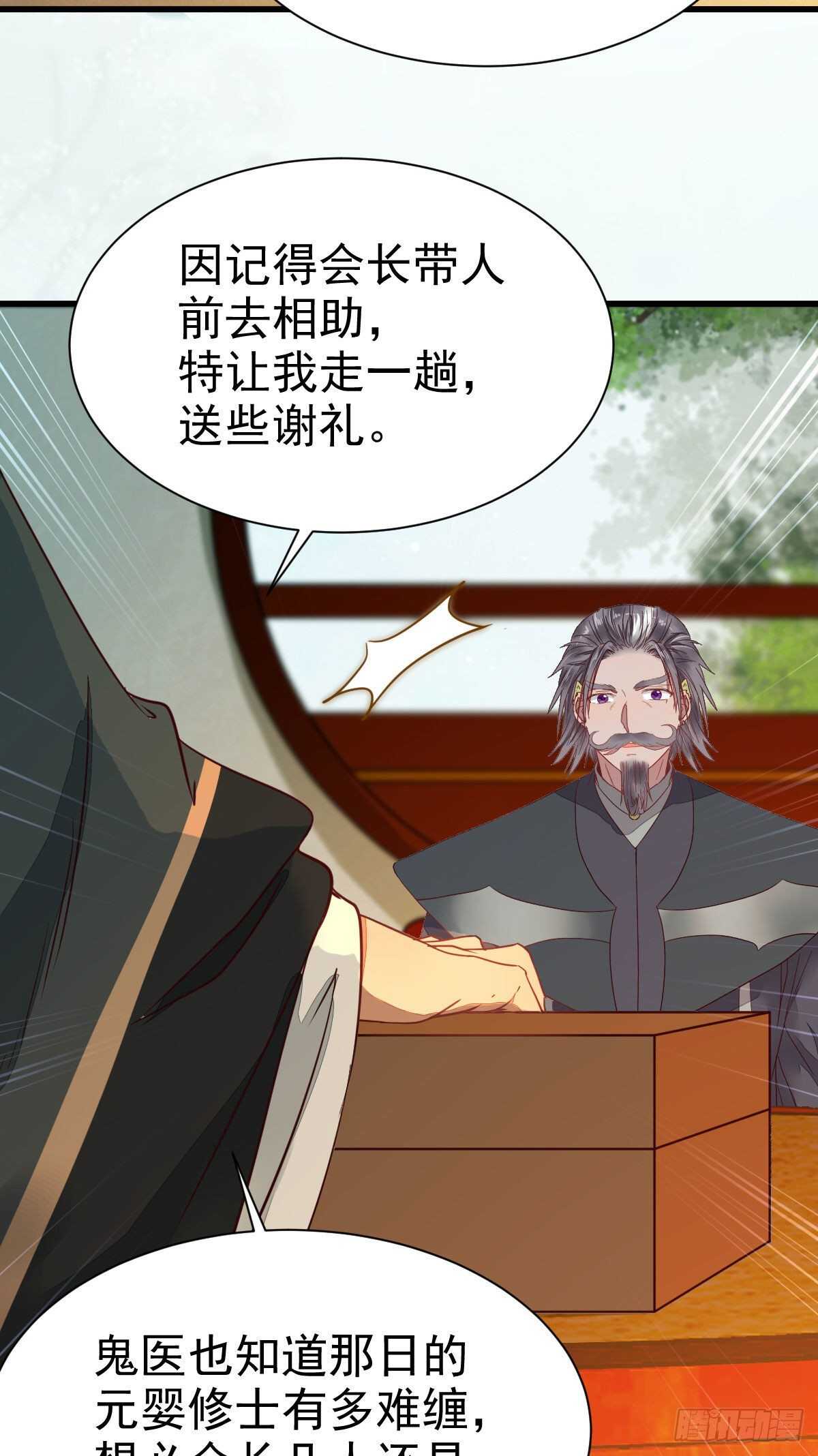 名花有主了38