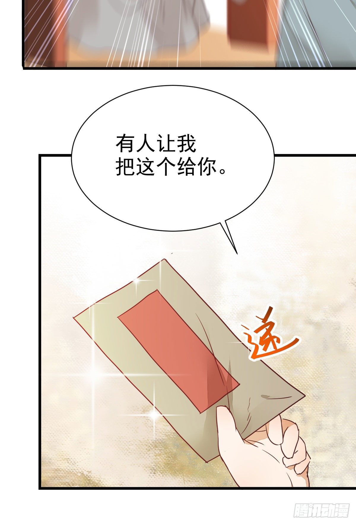 来自鬼山的请帖42