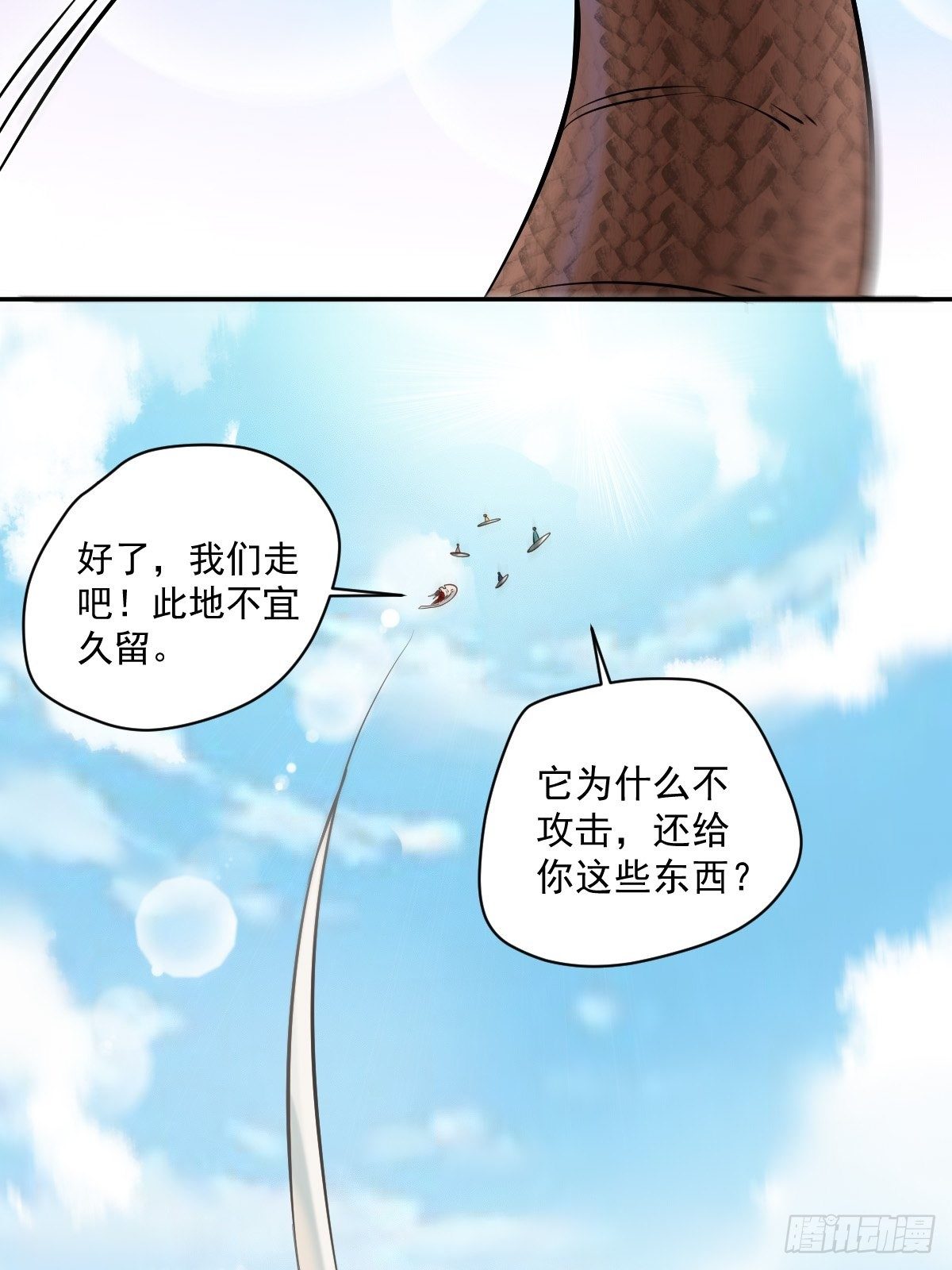 好大条蛇！27