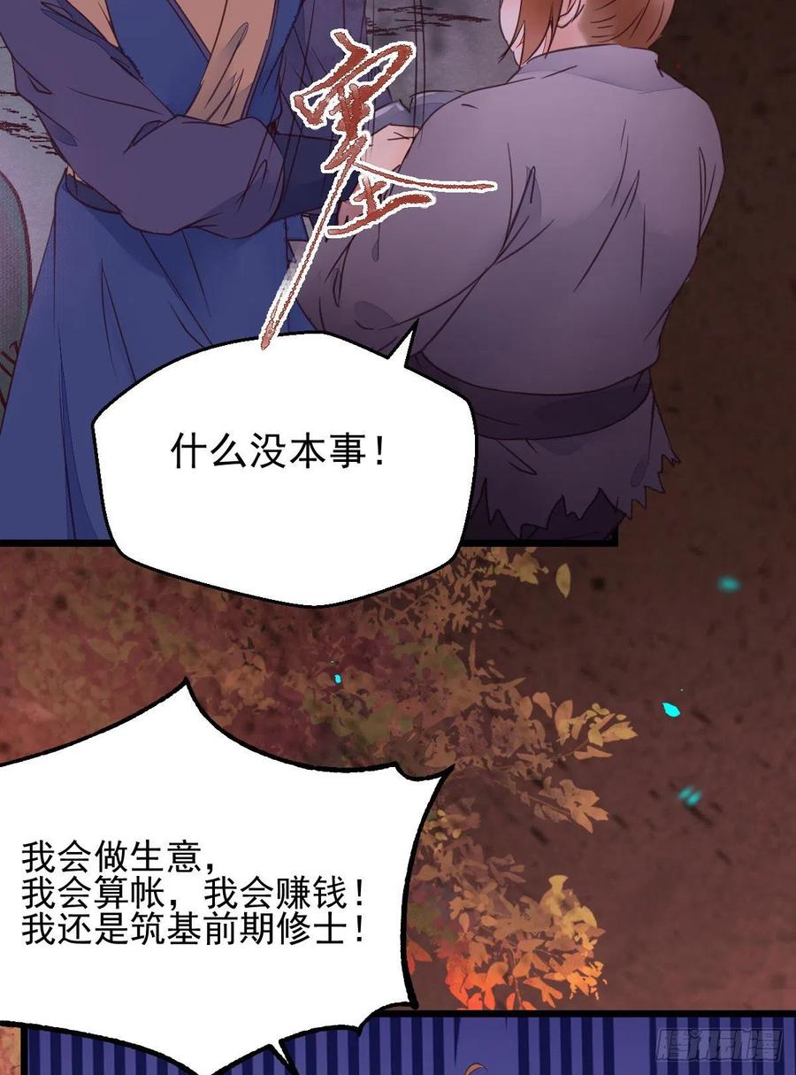 落魄少爷被“凤”欺22