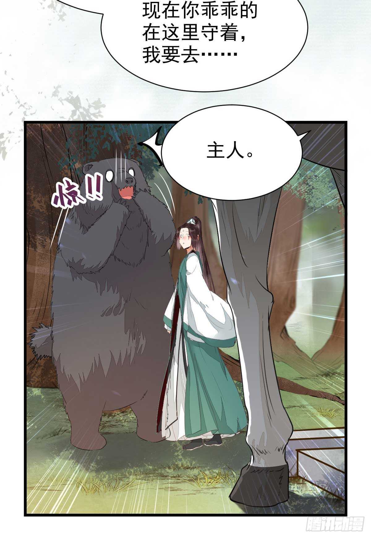 解开误会30