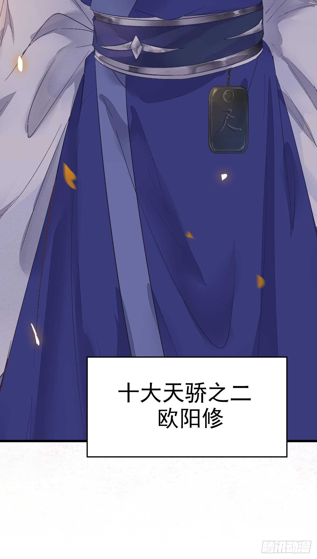 欧阳修约战凤九23