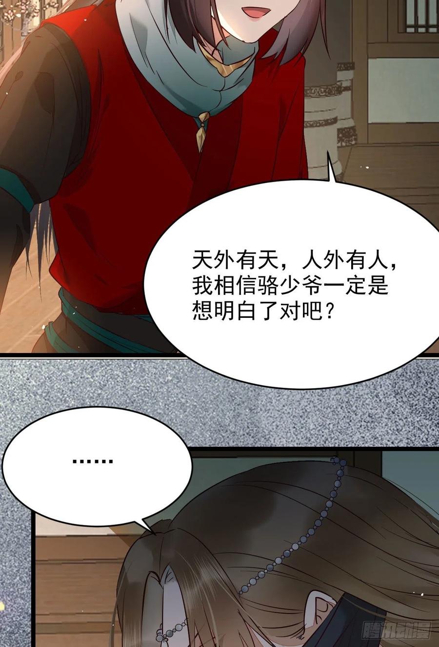 上贼船20