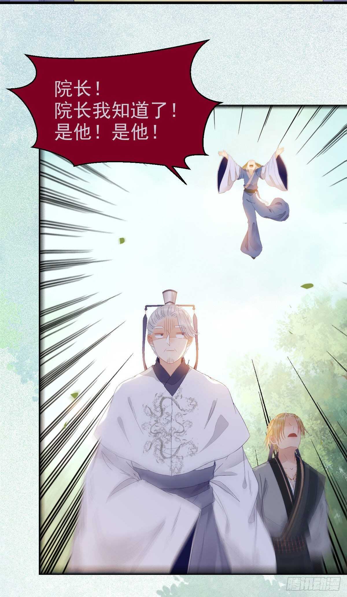 鬼医就是他！28