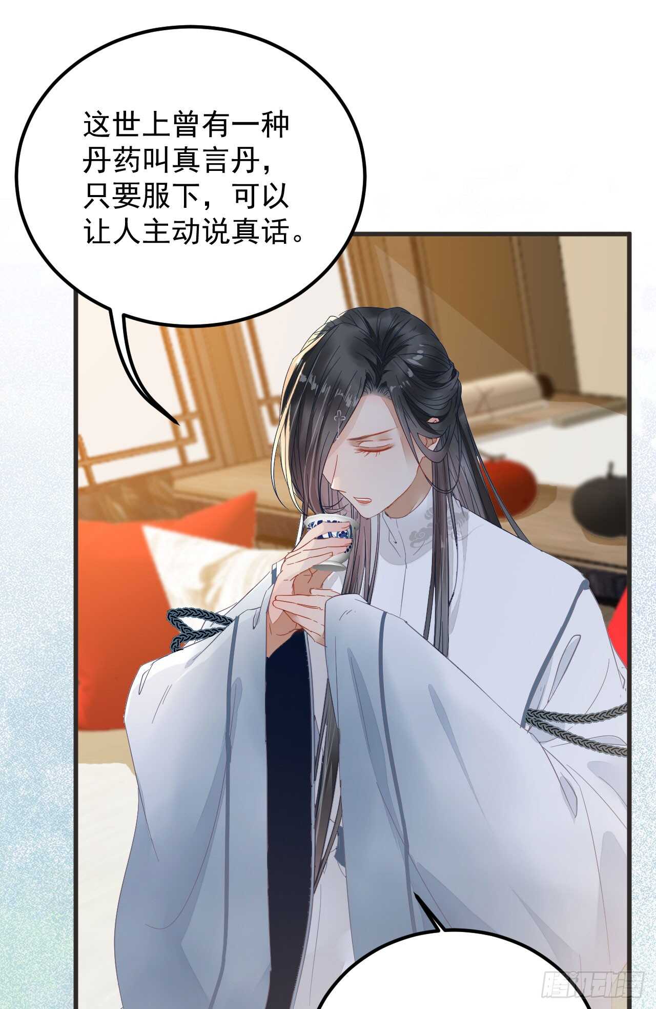 真言丹35