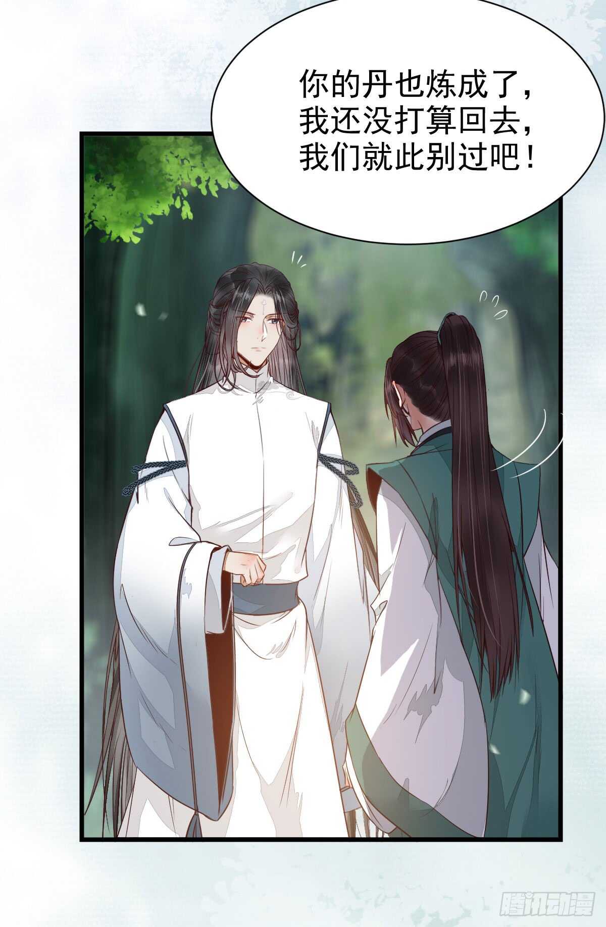 无法炼丹32