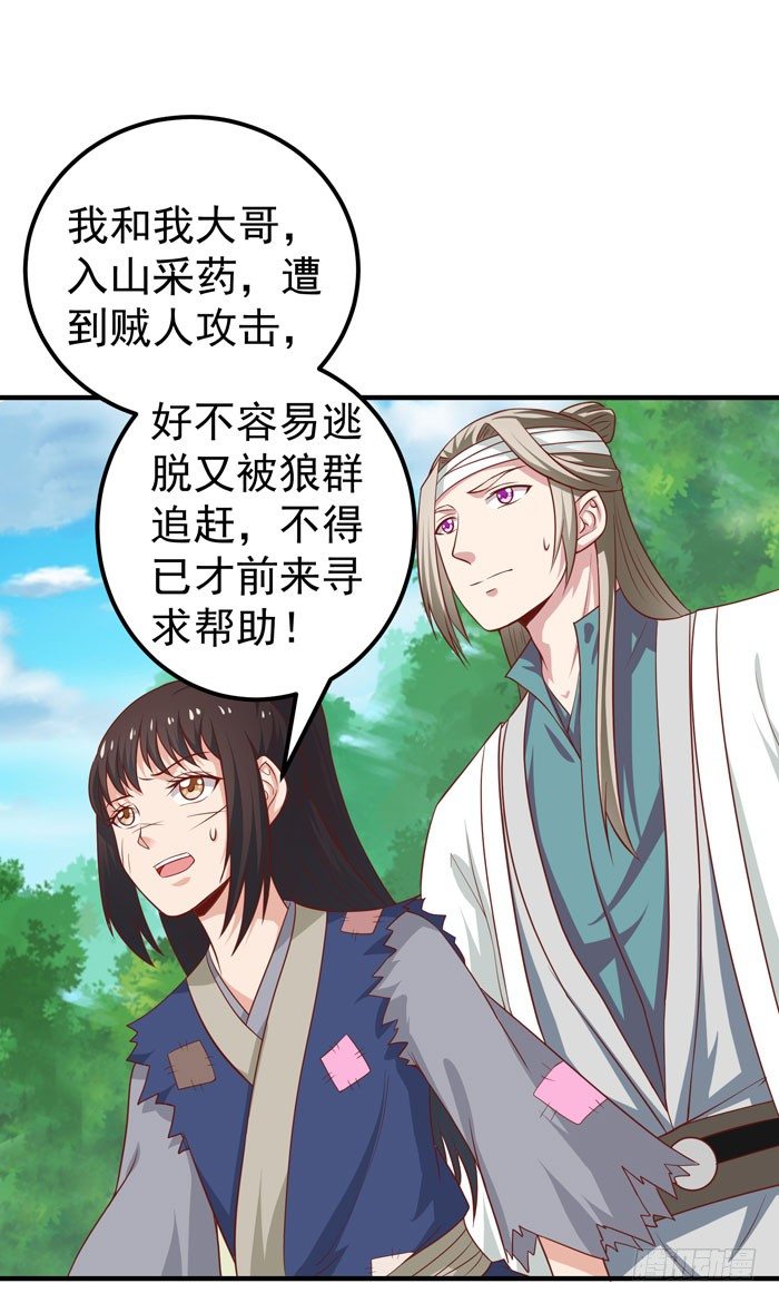 祸水东引6