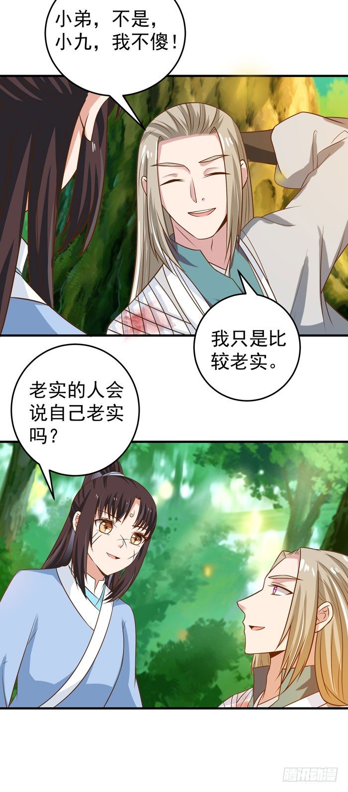 救下关习凛28