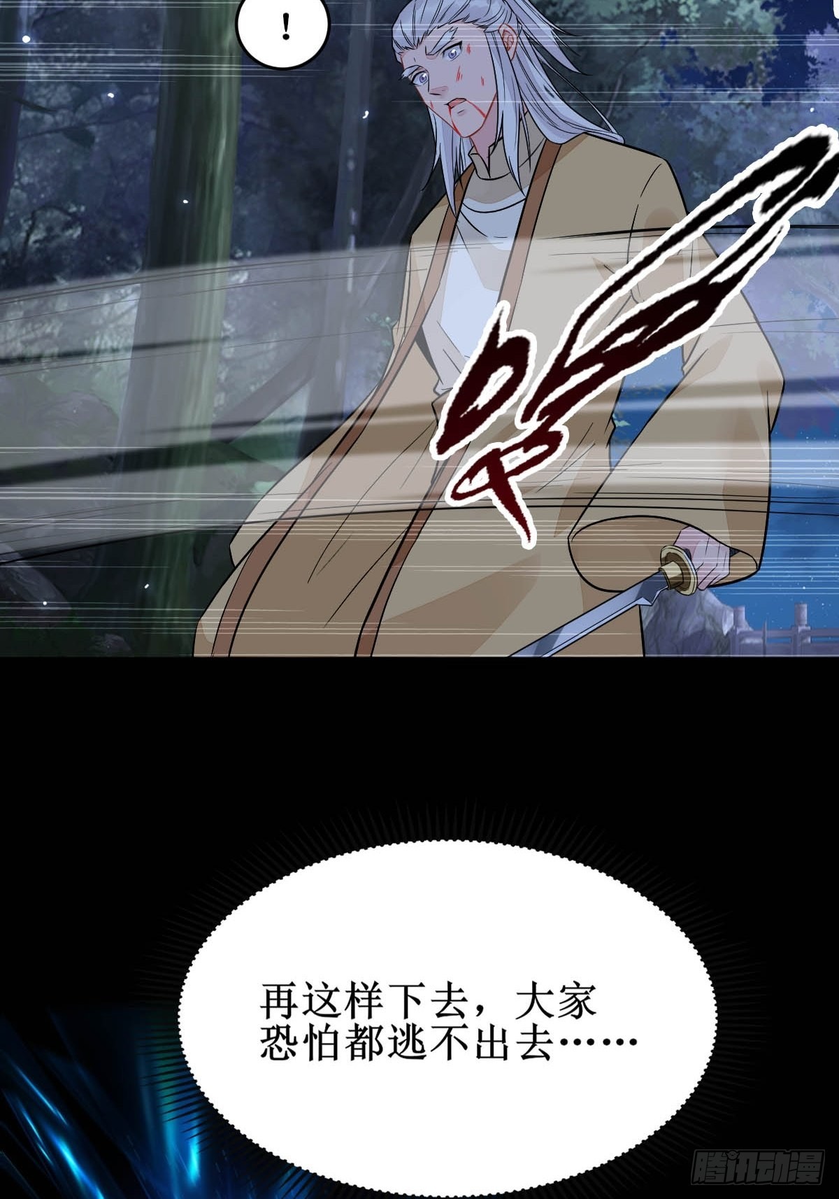 凤三元，危！(二)35