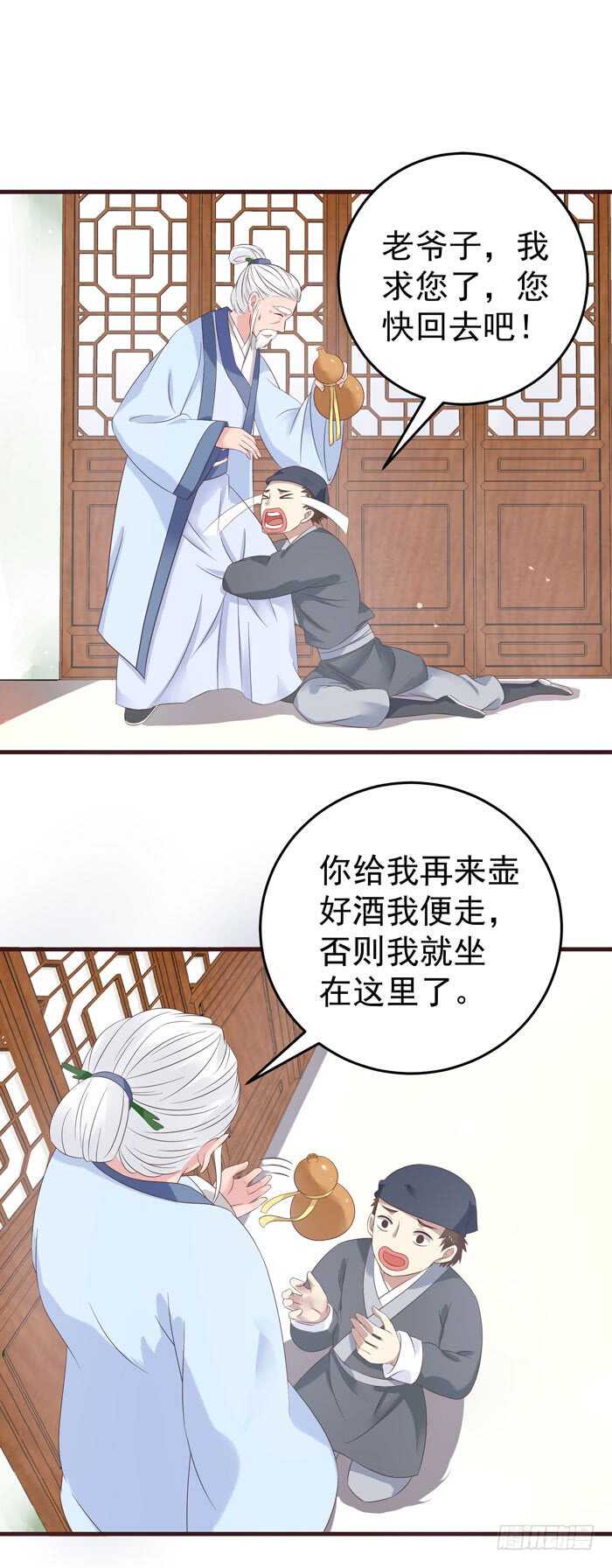 自立门户12