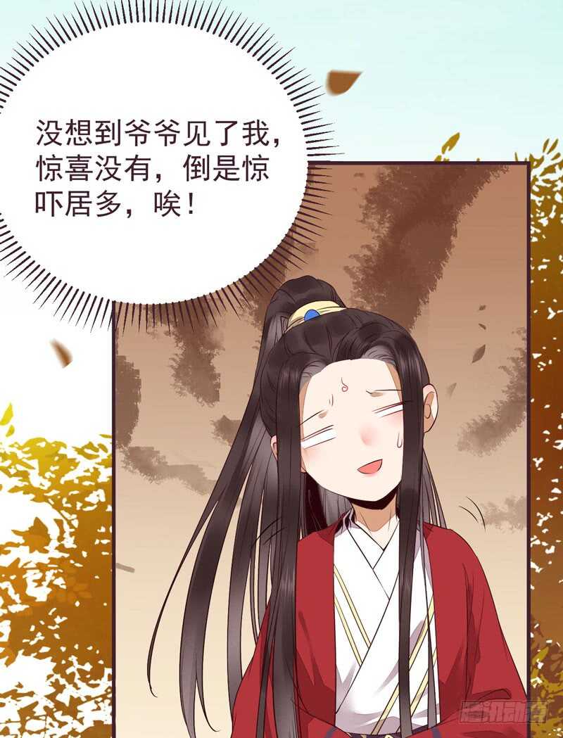 爷爷亲事8