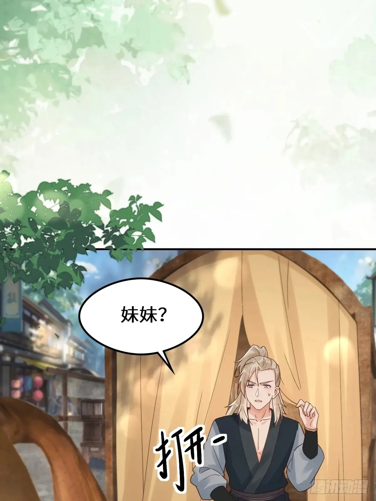 630 天丹楼危46