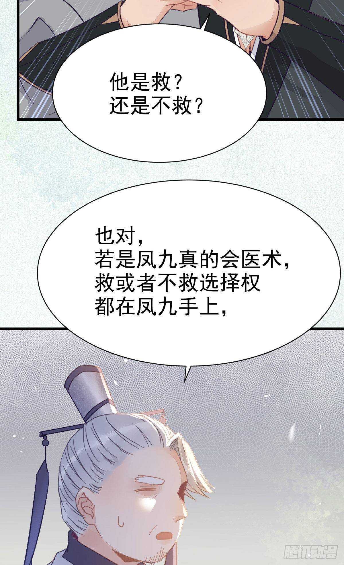 鬼医就是他！18