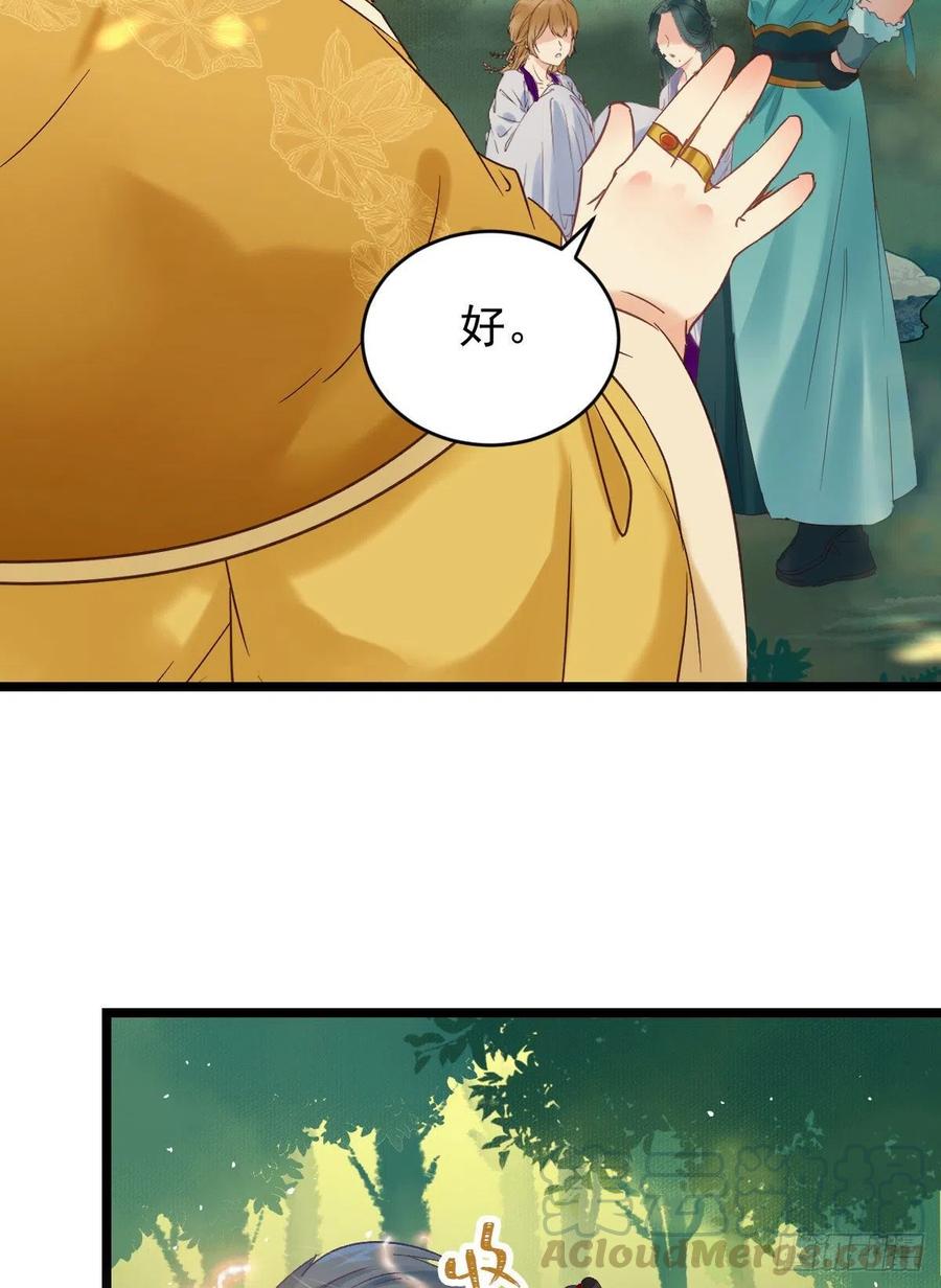 美人同行？36