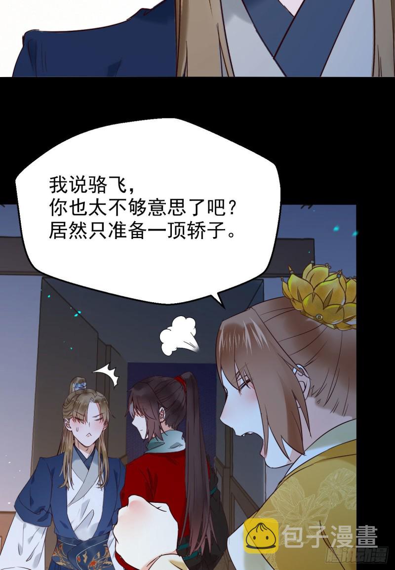 腹黑公子27
