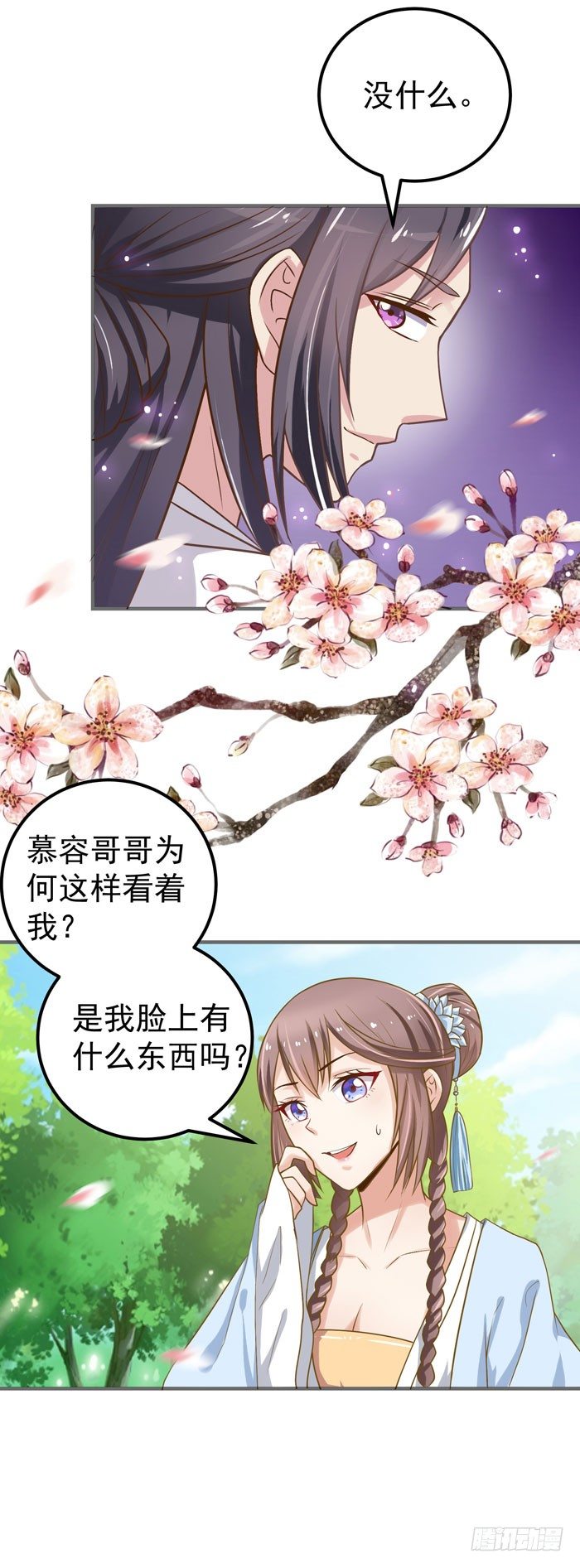 神兽现！13