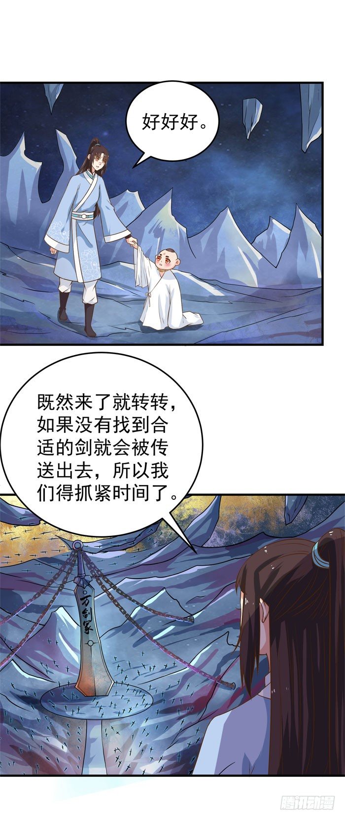 剑冢寻剑22