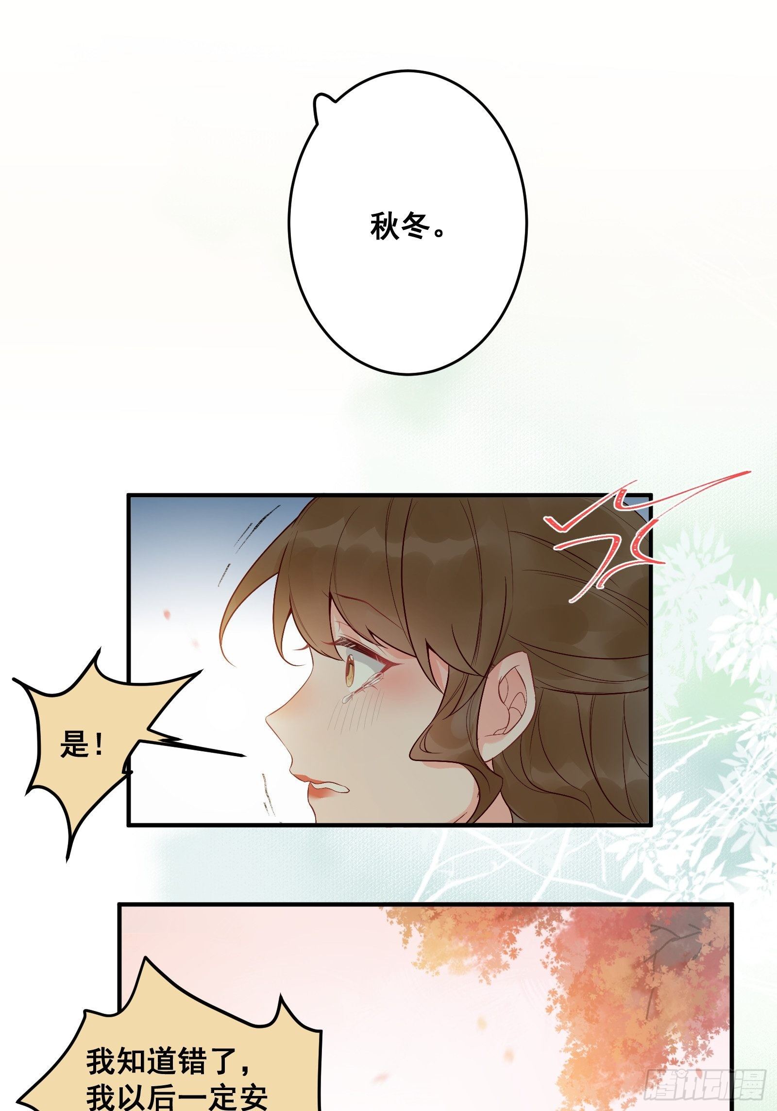 撩完就跑~23