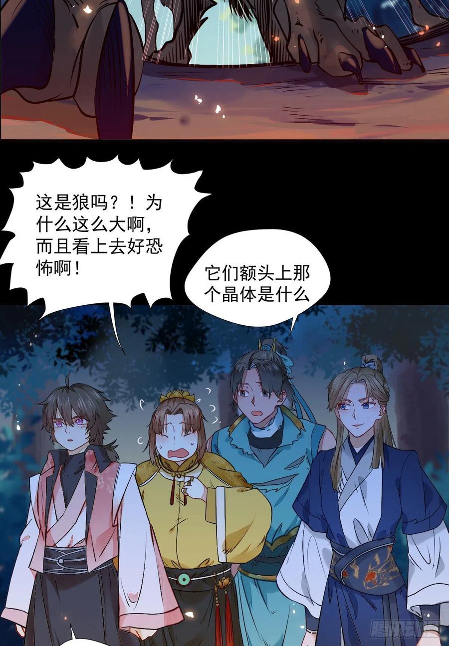 狼王现身25