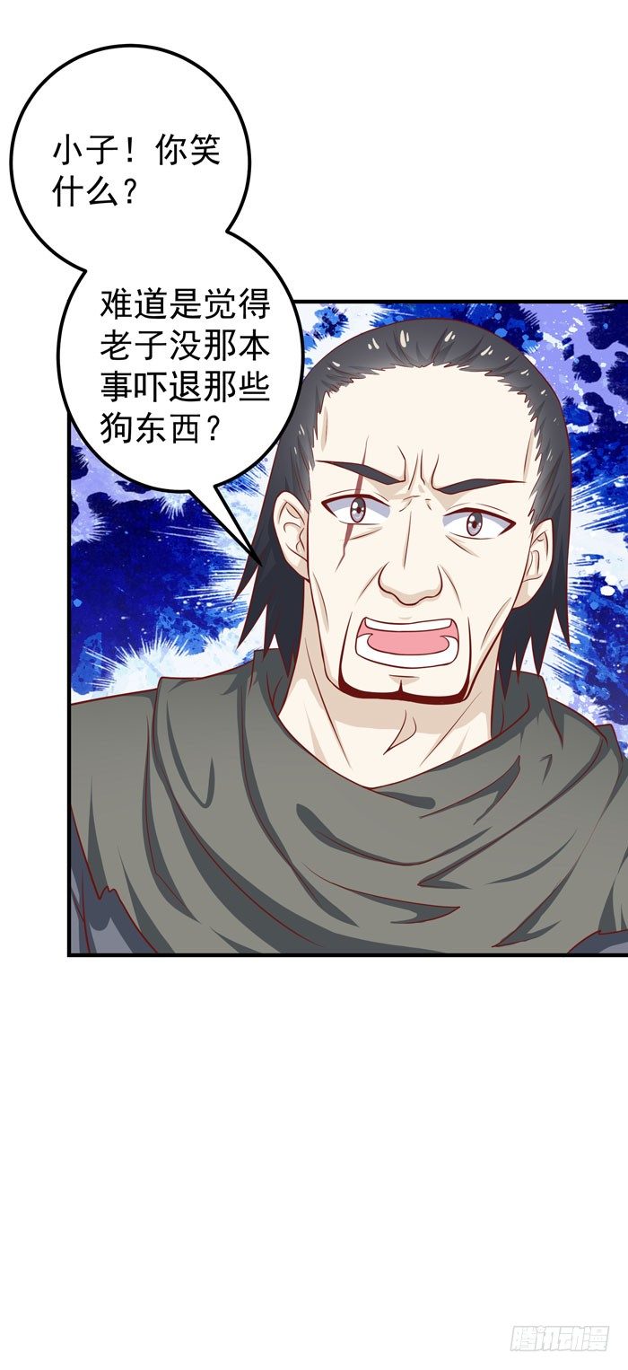 祸水东引19