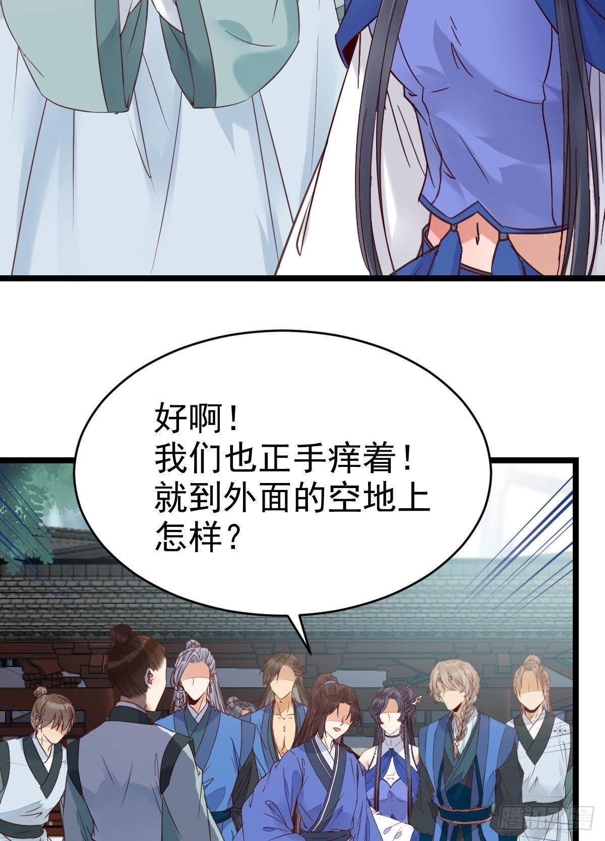 有我在没人能碰你21