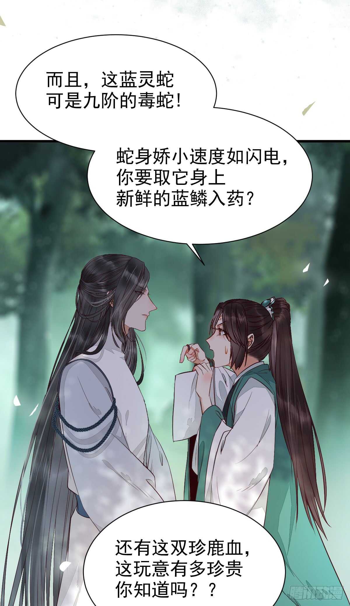 高冷呆萌小陌尘18