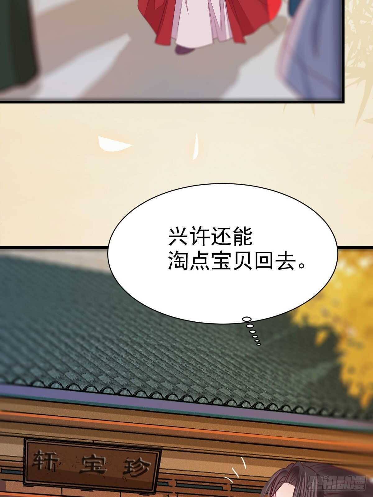 赔给陌尘的礼物29