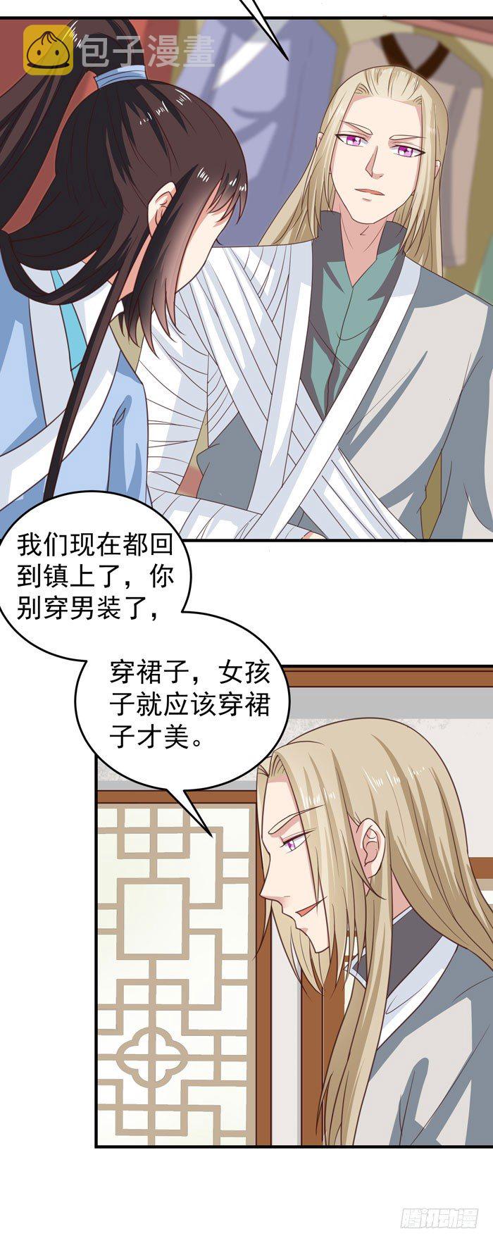 女儿装！14