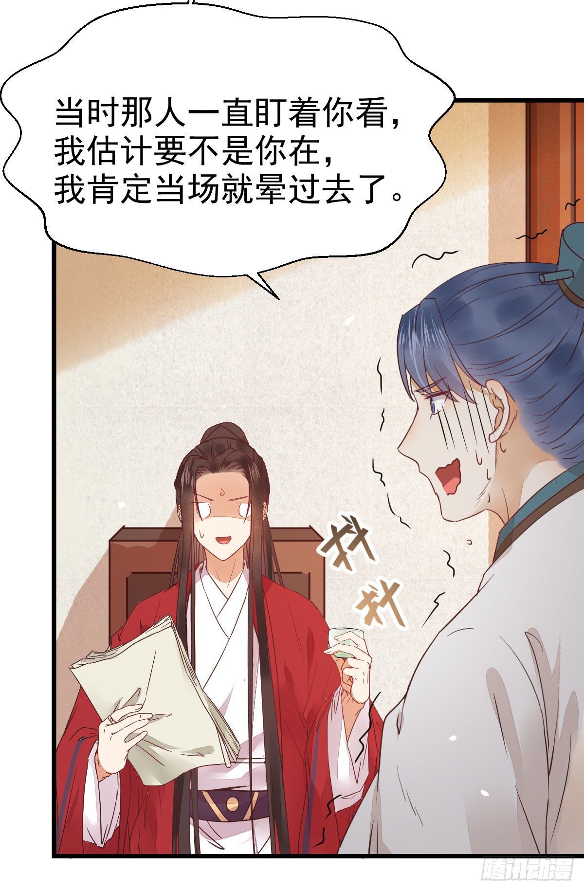 来自鬼山的请帖20