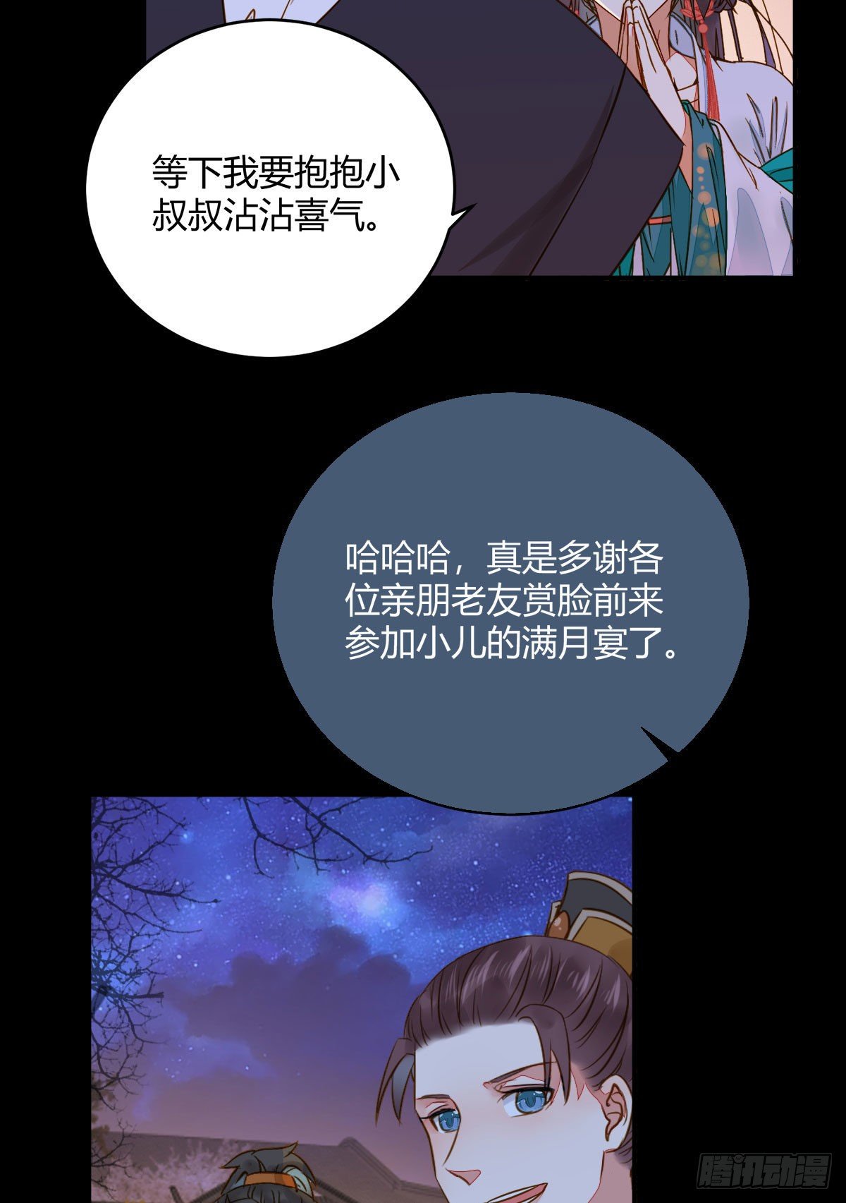 小阎主即将下线嘤嘤嘤17
