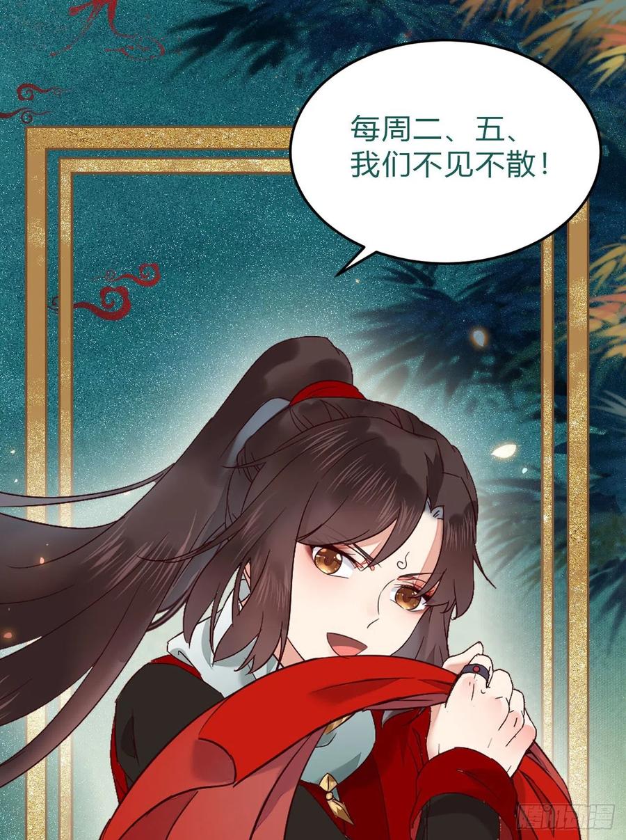 灭杀邪派头领！！！44