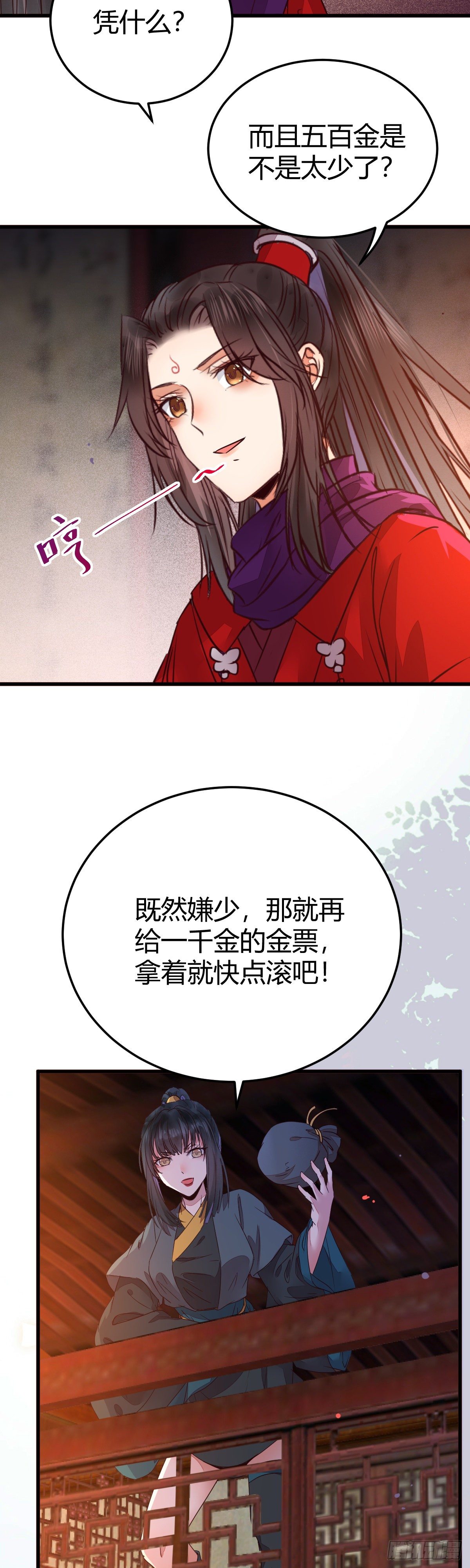 不要脸——字面意思19