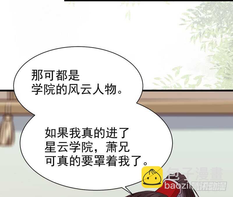 十大天骄44