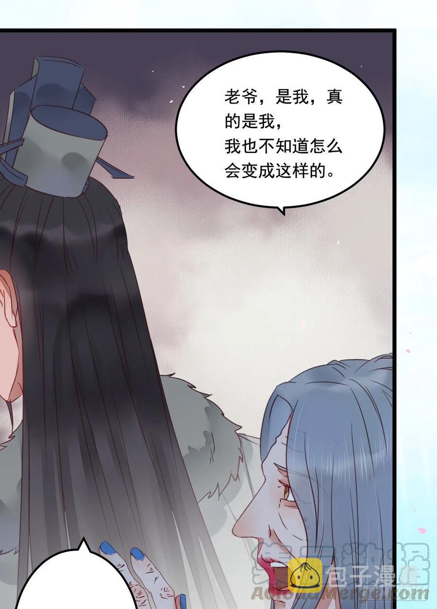鬼医的报复！！！24