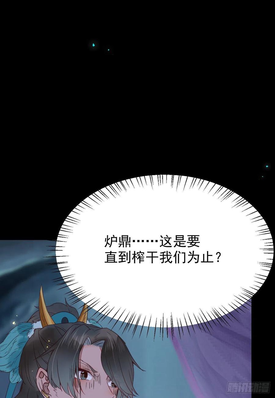 凤九的“美男计”28