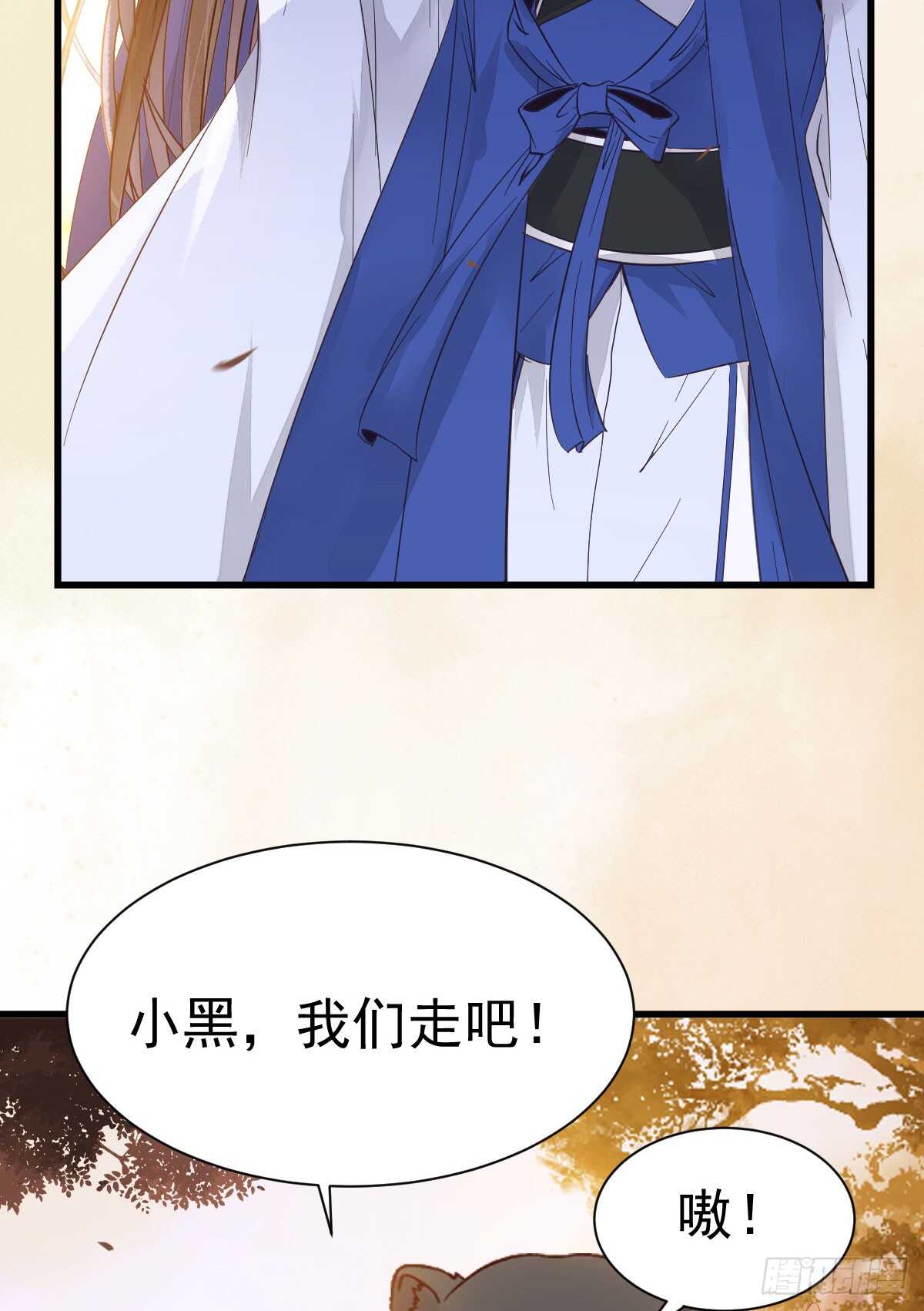 欧阳修约战凤九34