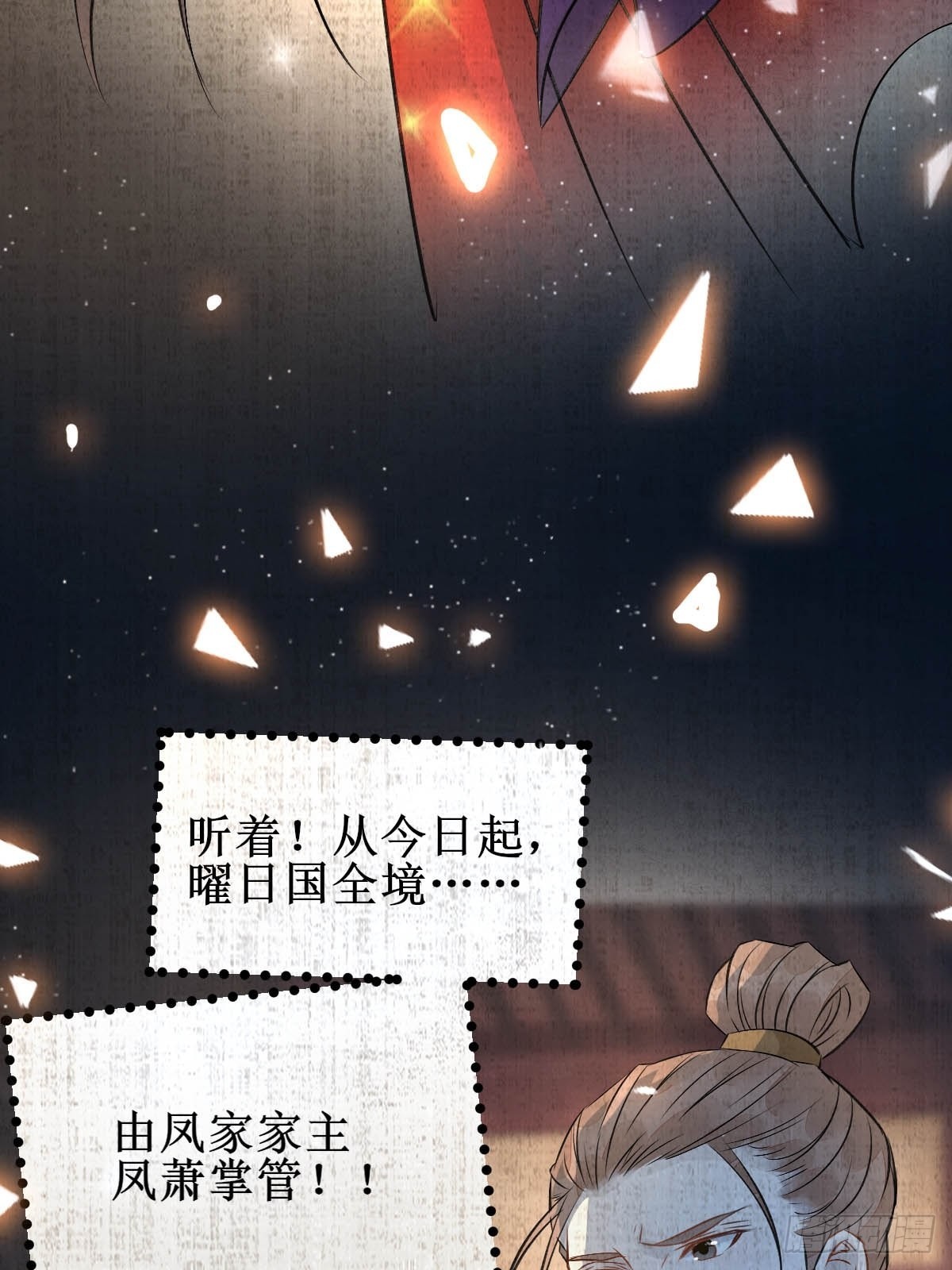 爹爹...怎么了？32