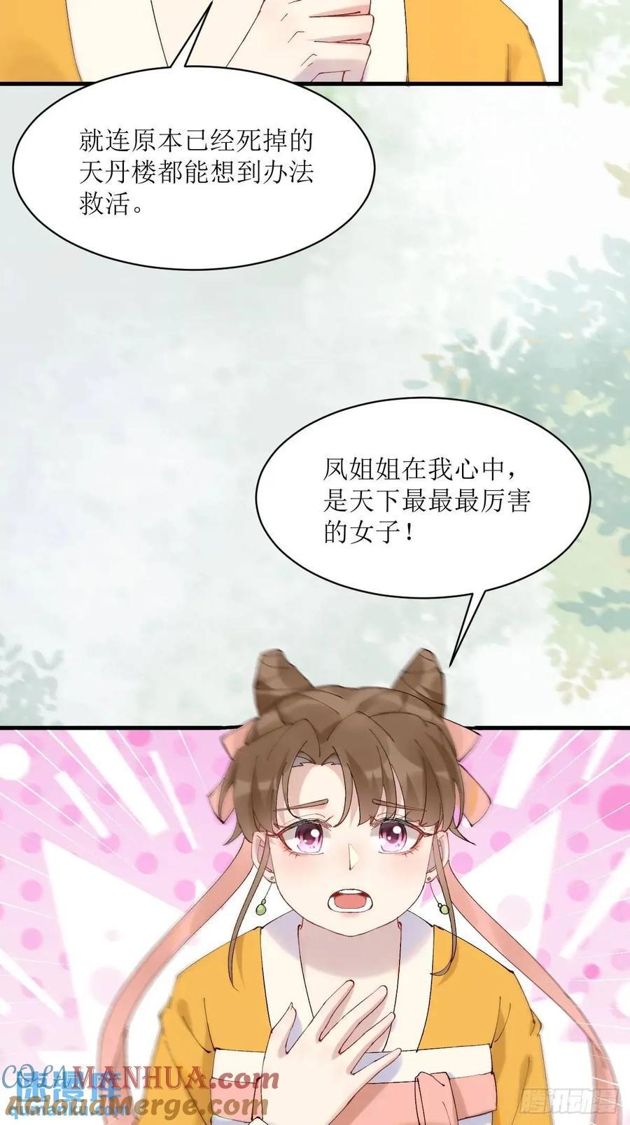 593 缘解32