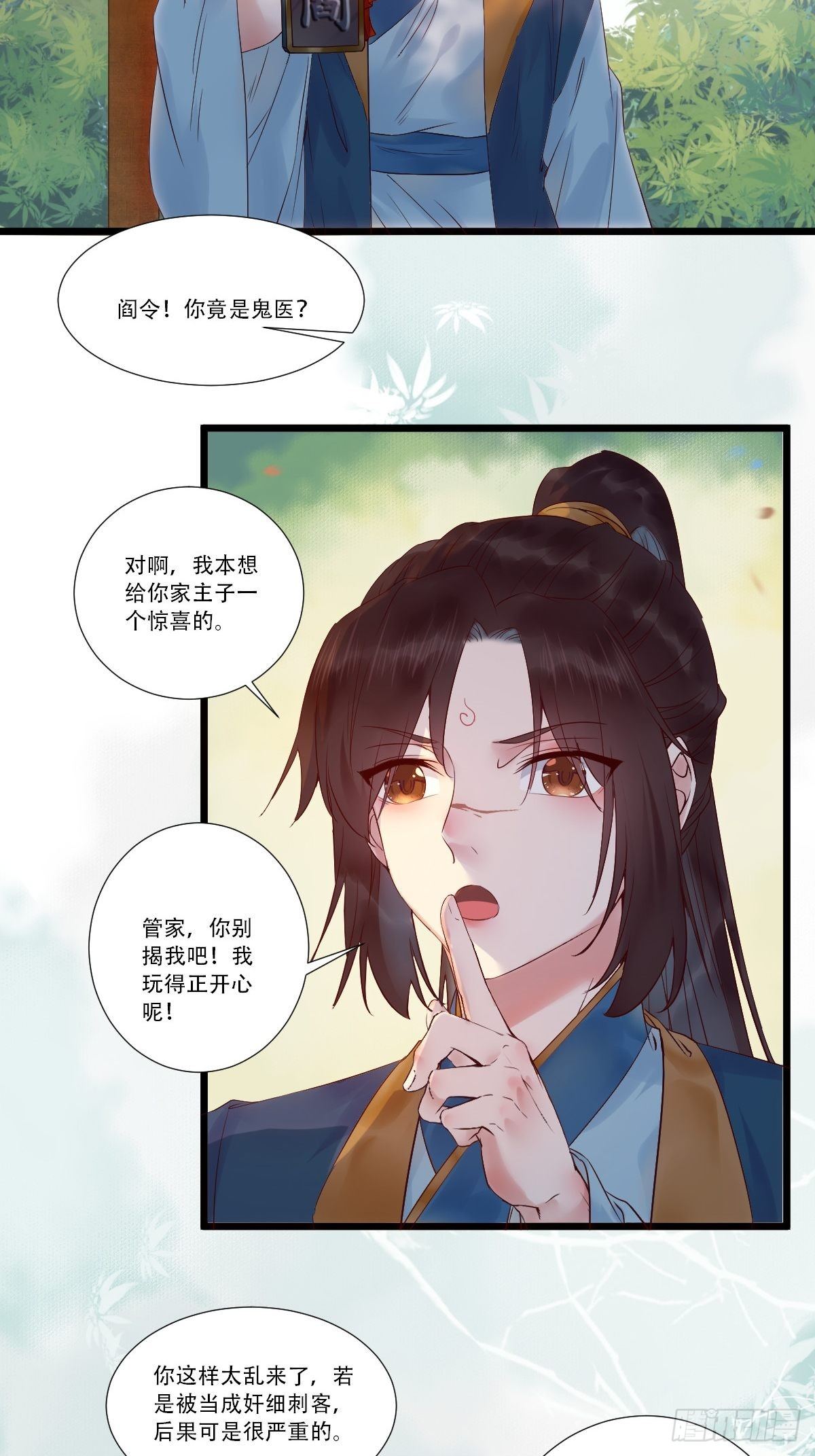 我要小厮！7